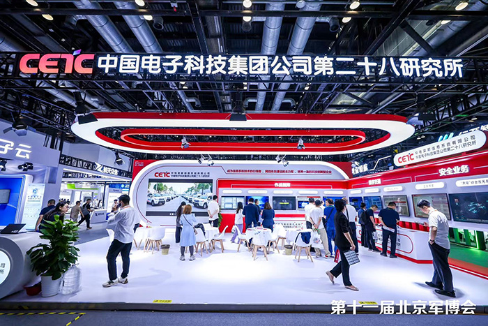 第十一届中国（北京）军事智能技术装备博览会 在京开幕