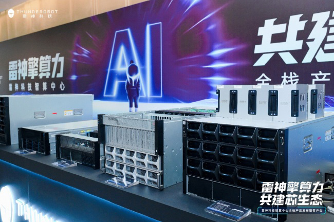 雷神科技云边端全栈闭环，重构国产算力交付新基座