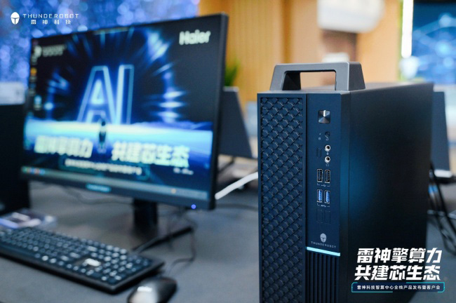 雷神科技云边端全栈闭环，重构国产算力交付新基座