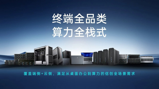 雷神科技云边端全栈闭环，重构国产算力交付新基座