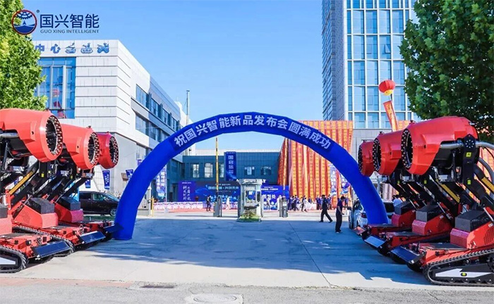国启新篇 兴创未来 国兴智能新品亮相，多项技术引领行业变革